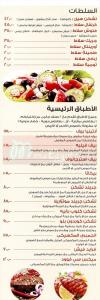 Artinya menu Egypt